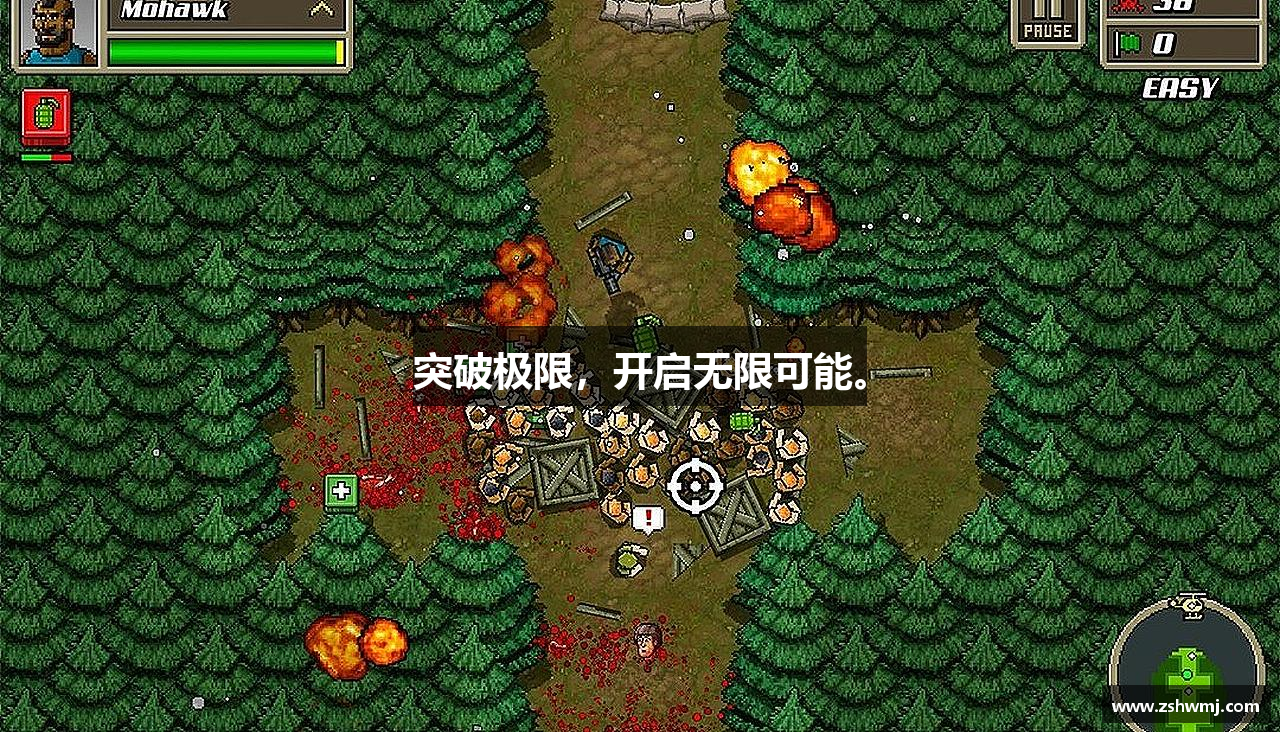 突破极限，开启无限可能。